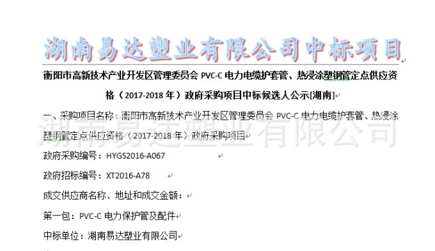 湖南易達(dá)塑業(yè)有限公司官網(wǎng)_PE鋼帶管_PE波紋管_PP-HM波紋管_PE纏繞管_PE給水管_CPVC電力管_路燈管_PE頂管_硅芯管