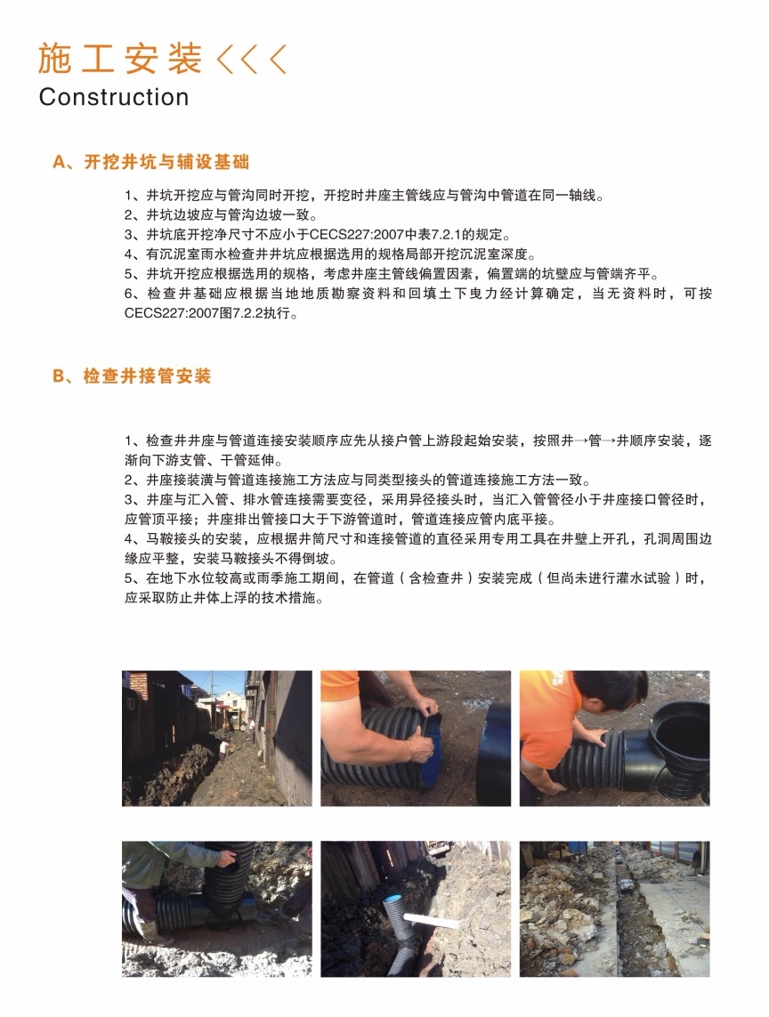 湖南易達(dá)塑業(yè)有限公司官網(wǎng)_PE鋼帶管_PE波紋管_PP-HM波紋管_PE纏繞管_PE給水管_CPVC電力管_路燈管_PE頂管_硅芯管