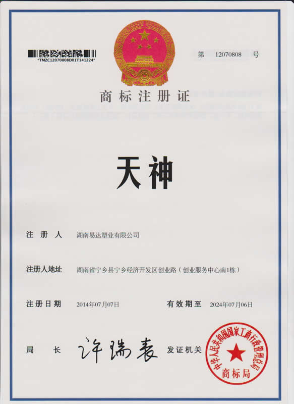 天神商標(biāo)17類